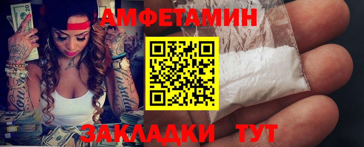АМФ 97%  АМФЕТАМИН  Ставрополь  Вход с VPN 