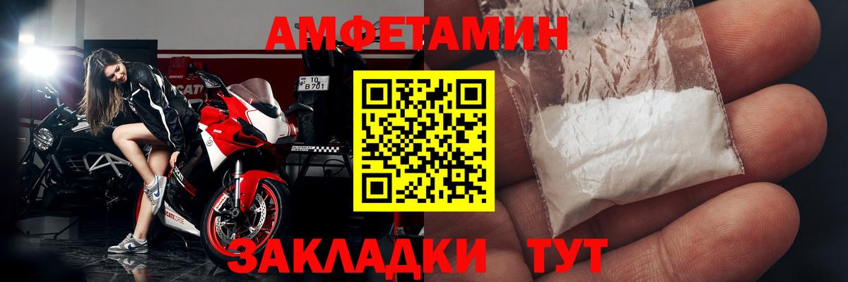 АМФ 97% Ставрополь