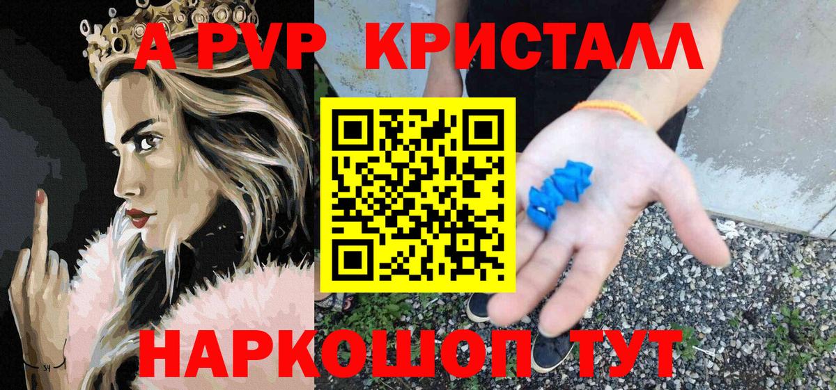 где найти   А ПВП мука  Вход с VPN  Ставрополь  Alpha PVP  Alpha PVP Соль  Alfa_PVP СК КРИС 