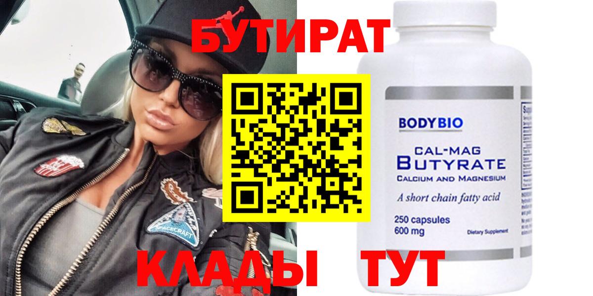 Бутират жидкий экстази Ставрополь