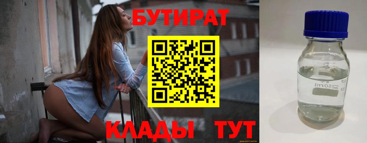 БУТИРАТ оксана  Ставрополь 