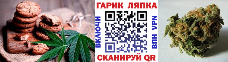 Печенье с ТГК марихуана  Ставрополь 