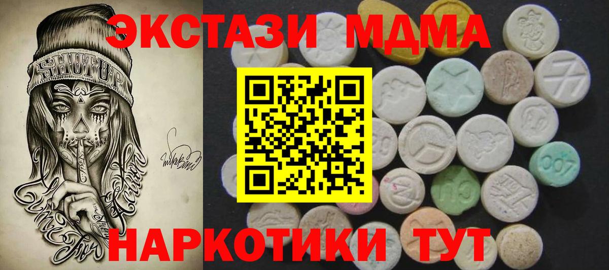 сколько стоит  Ставрополь  ЭКСТАЗИ  Ecstasy Дубай  Экстази круглые 