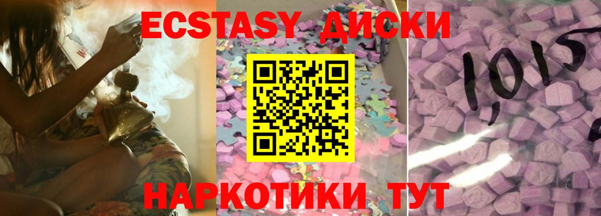 Ecstasy 280 MDMA Ставрополь