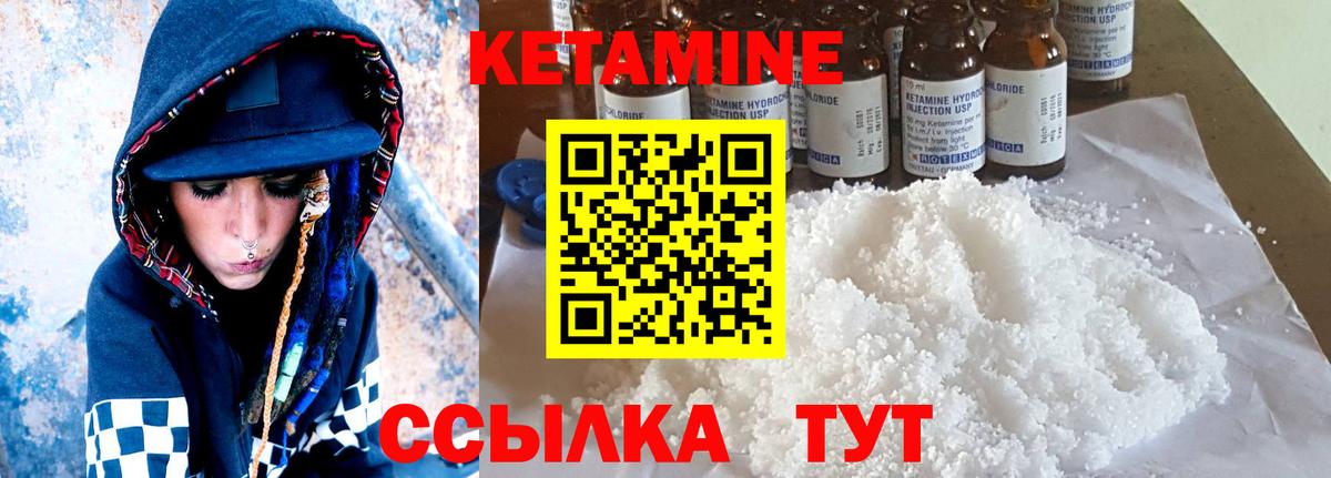 КЕТАМИН ketamine Ставрополь