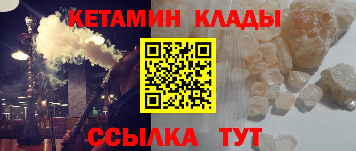 hydra tor  Вход с VPN  КЕТАМИН ketamine  Ставрополь  Кетамин ketamine 
