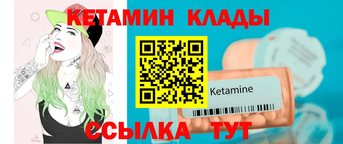 КЕТАМИН ketamine  КЕТАМИН ketamine  Ставрополь 