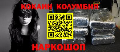 кокаин Аргун