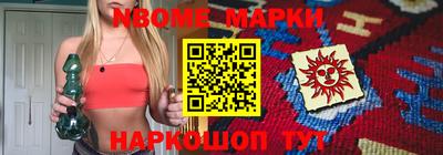 марки nbome Кинель