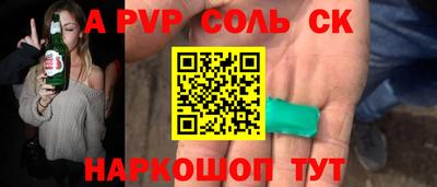 таблы Апшеронск