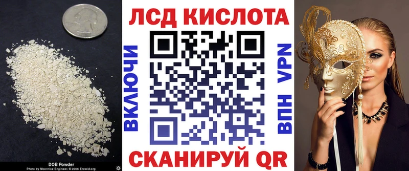 ЛСД экстази кислота купить наркотик Ставрополь