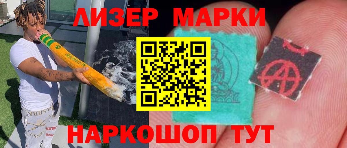 Лсд 25 экстази ecstasy Ставрополь