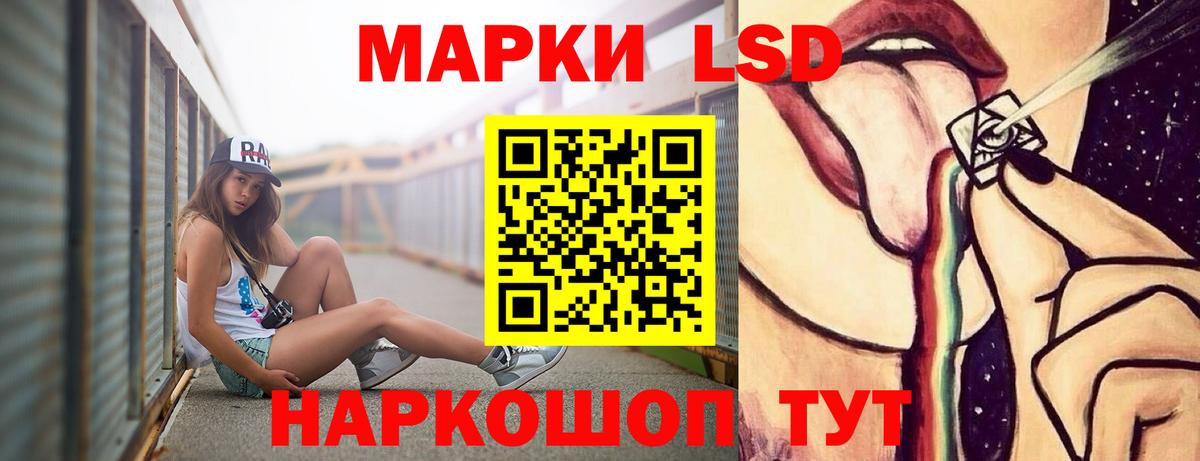 Ставрополь  Лсд 25 экстази кислота  Вход с VPN  ЛСД экстази ecstasy 