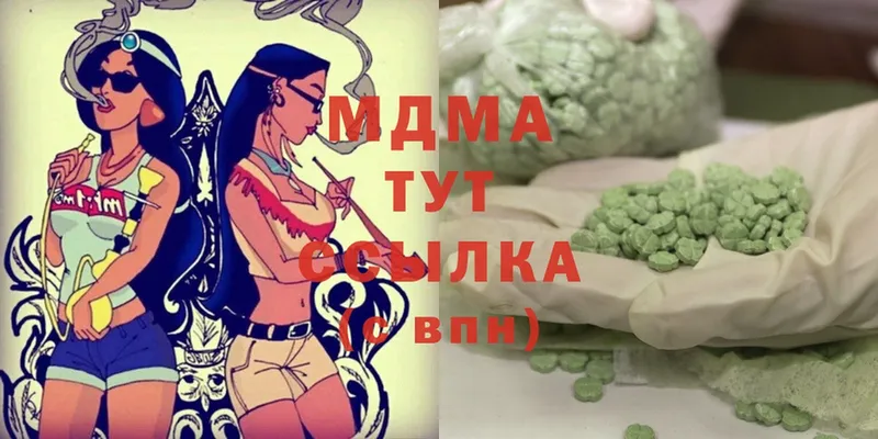 МДМА молли  Ставрополь 