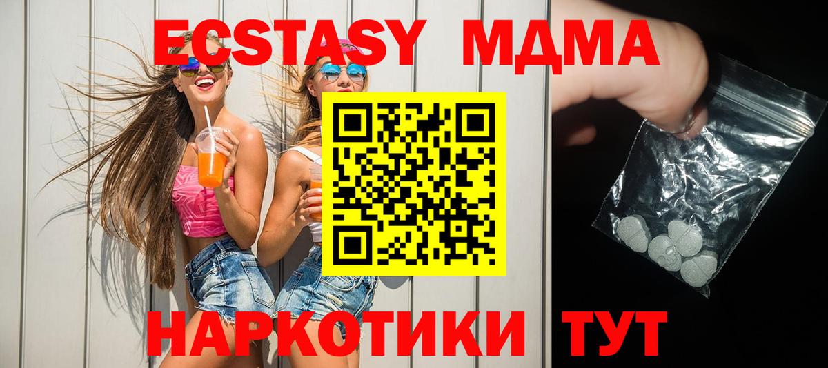 Ставрополь  МДМА crystal  Вход с VPN 