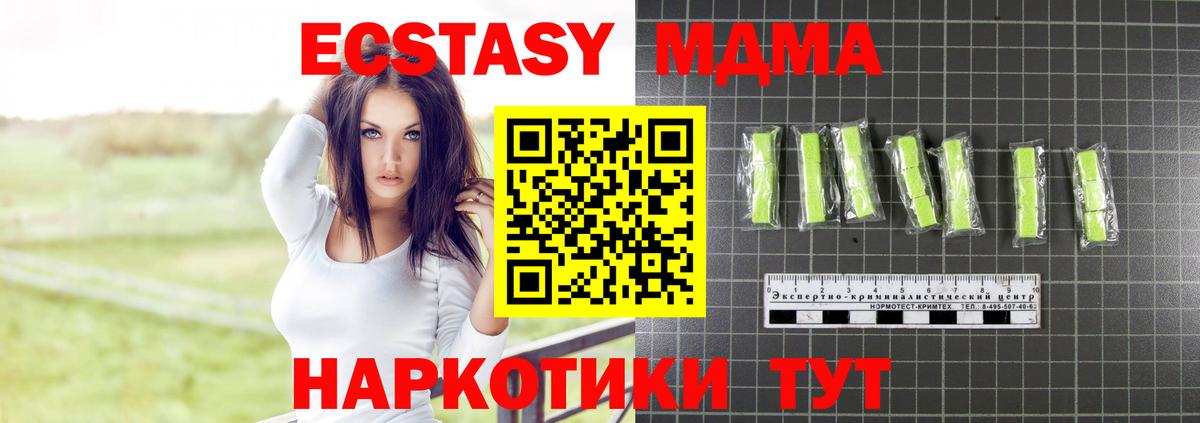 МДМА VHQ  МДМА  Ставрополь  MDMA кристаллы 