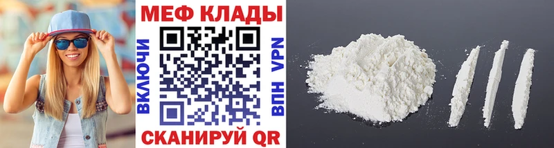МЕФ  Ставрополь