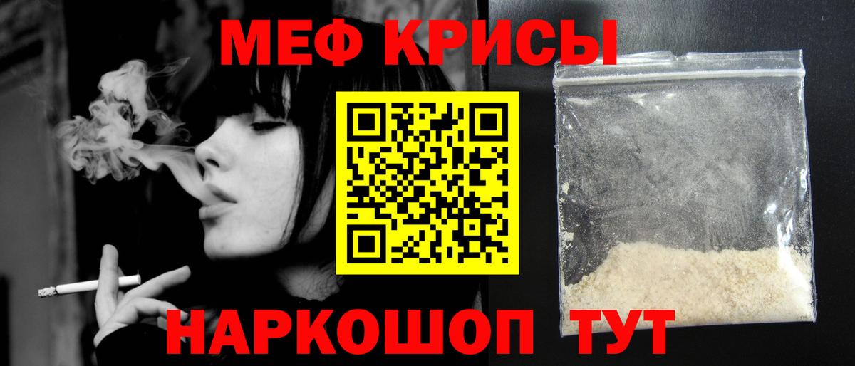 где можно купить наркотик  Вход с VPN  Ставрополь  МЕФ VHQ  Мефедрон VHQ 