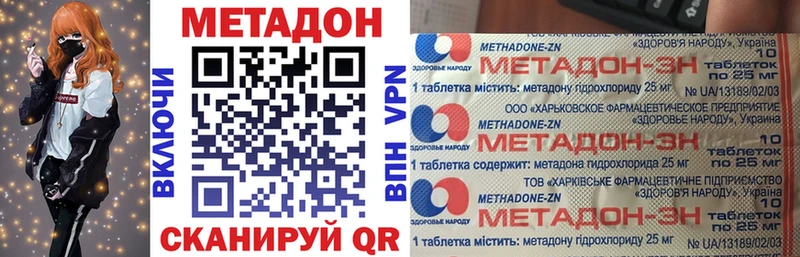Метадон мёд Ставрополь