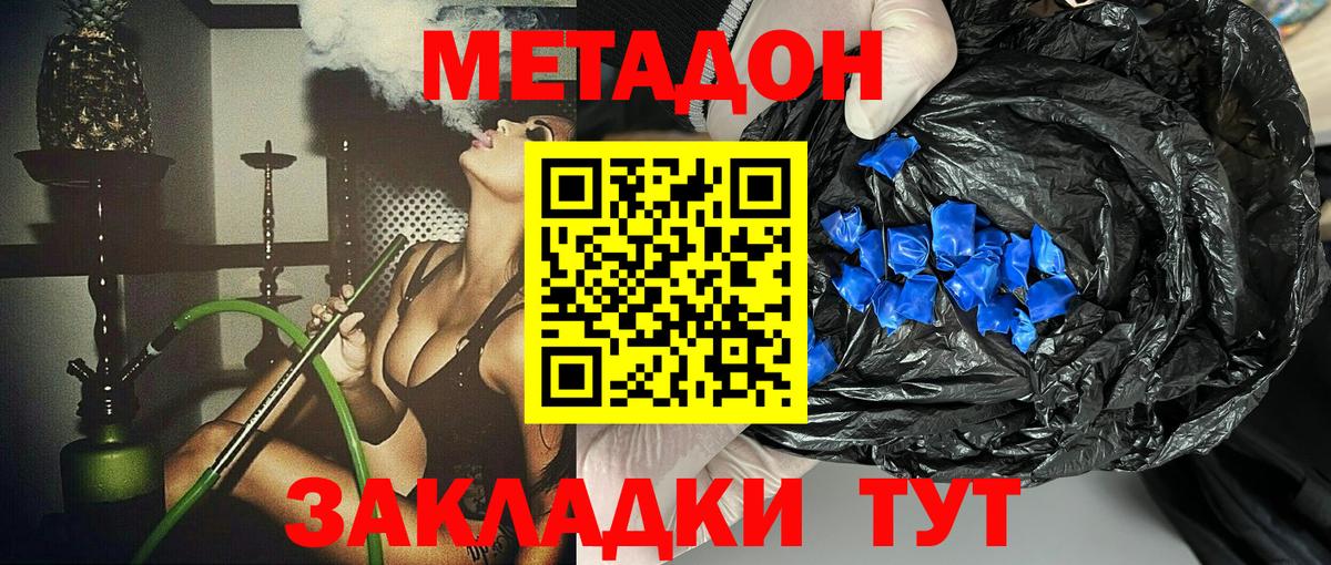 Ставрополь  сайты даркнета клад  Вход с VPN  МЕТАДОН мёд 