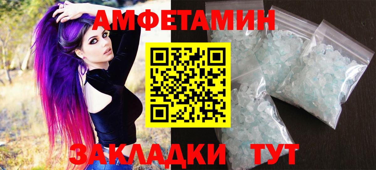 Первитин мет  Вход с VPN  Первитин мет  Ставрополь 