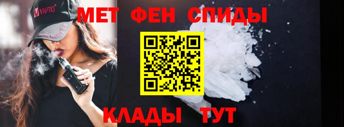 МЕТАМФЕТАМИН винт Ставрополь