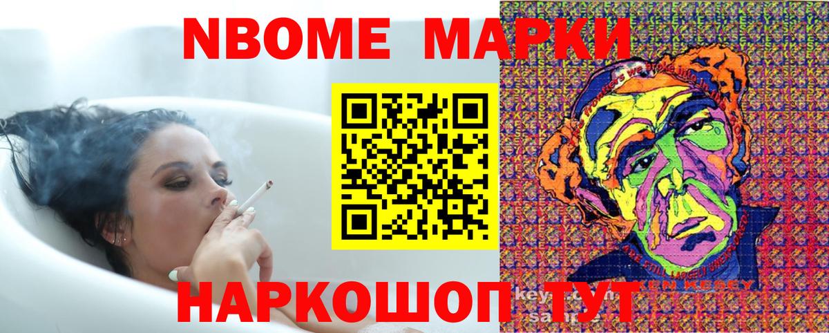 Наркотические марки 1500мкг  Наркотические марки 1500мкг  Вход с VPN  закладка  Ставрополь  Марки 25I-NBOMe 
