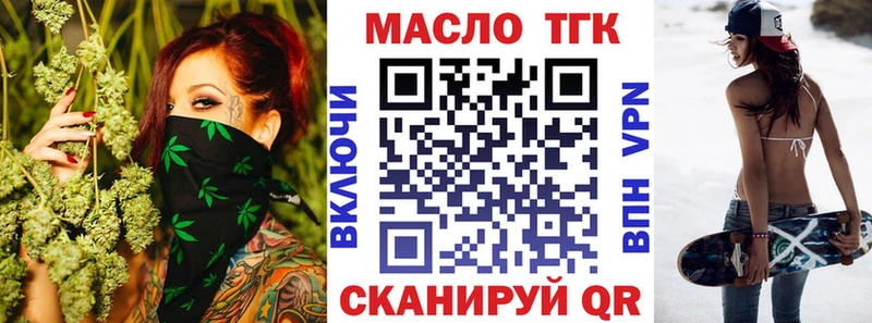 ТГК THC oil  Ставрополь 