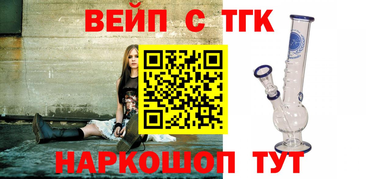 ТГК жижа Ставрополь