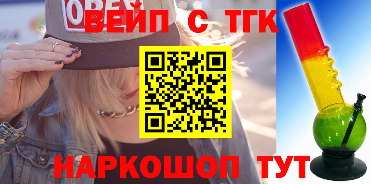 Дистиллят ТГК концентрат  Вход с VPN  Ставрополь 